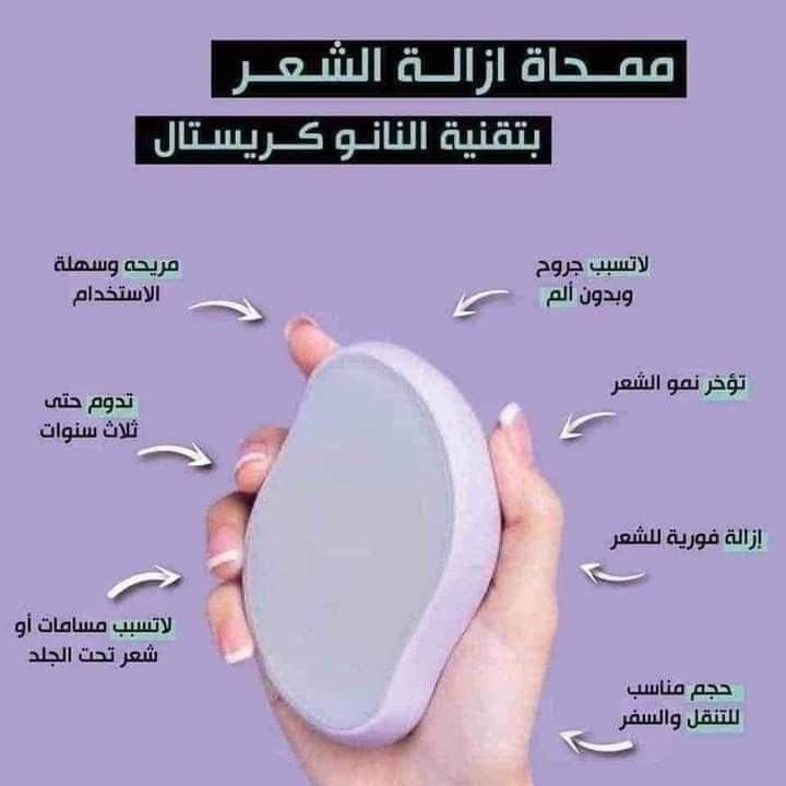 Crystal Hair Eraser – Painless Hair Removal, Silky Smooth Skin