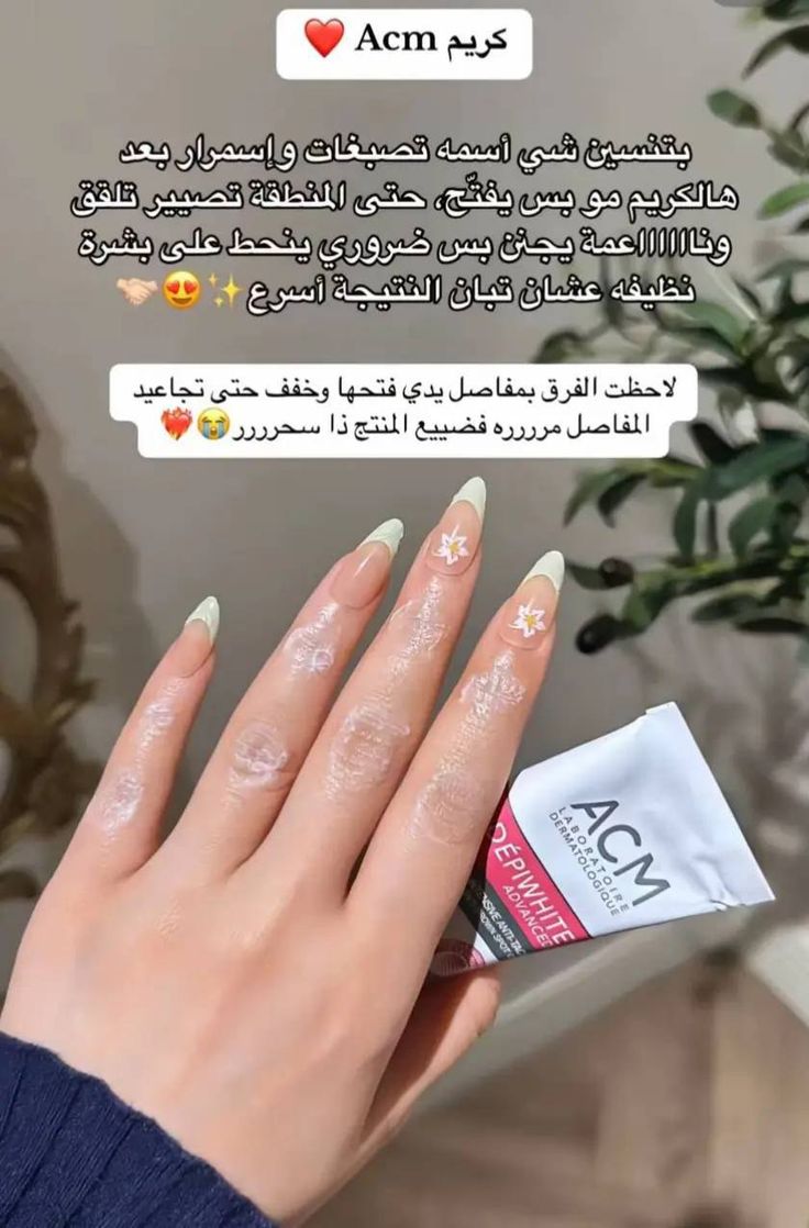 ACM Depiwhite Advanced – Intensive Dark Spot Corrector
