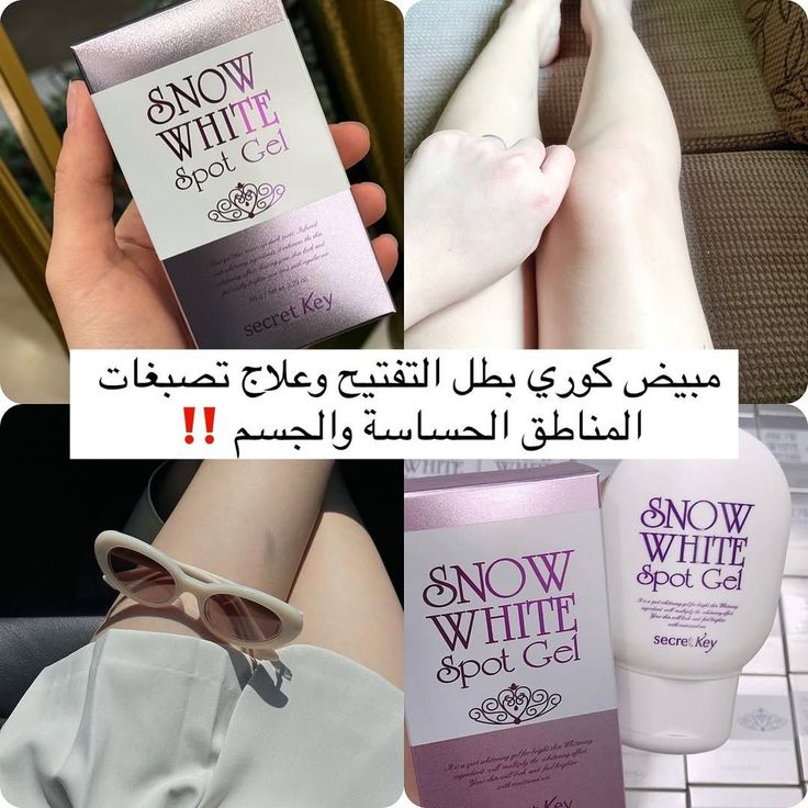 Secret Key Snow White Spot Gel
